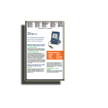 Brochure for from directory GREYLINE ultrasonic flowmeters (eng)